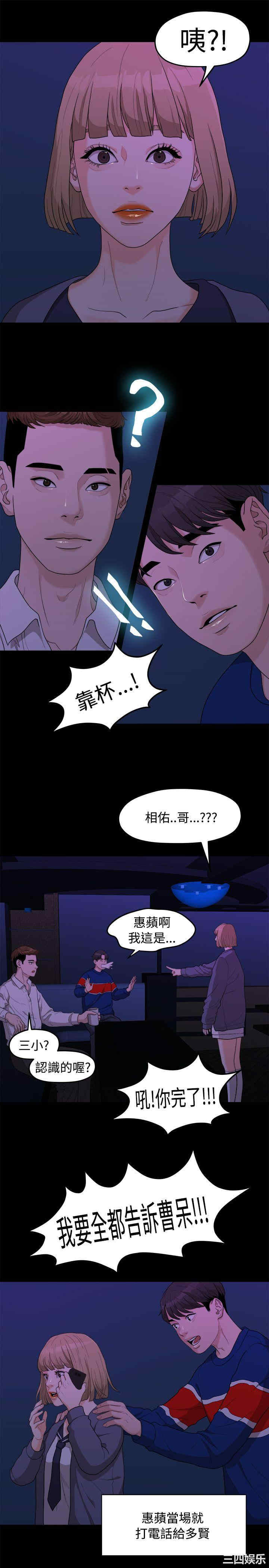 韩国漫画我们的非常关系韩漫_我们的非常关系-第7话在线免费阅读-韩国漫画-第3张图片