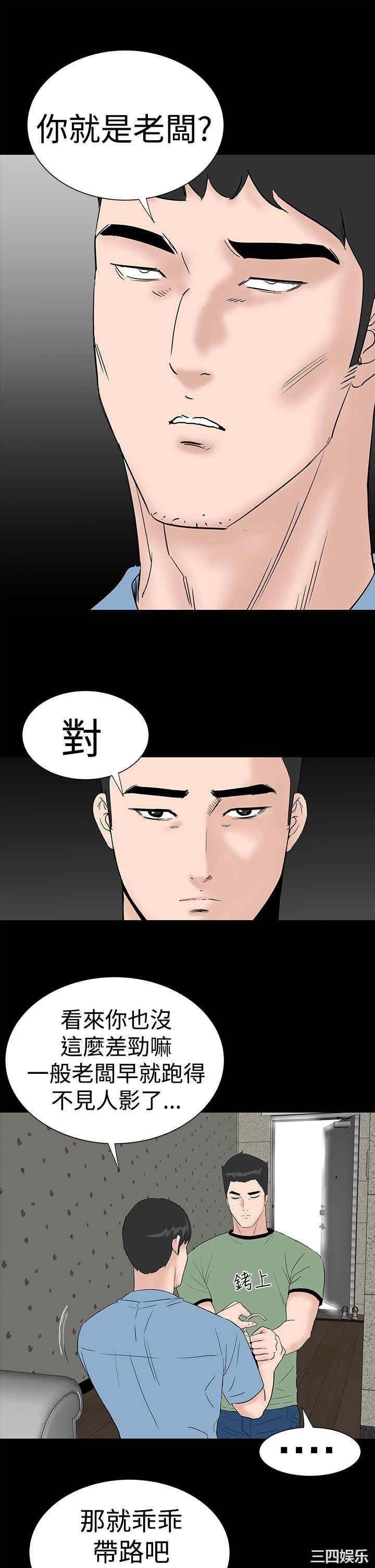 韩国漫画楼凤韩漫_楼凤-第42话在线免费阅读-韩国漫画-第31张图片