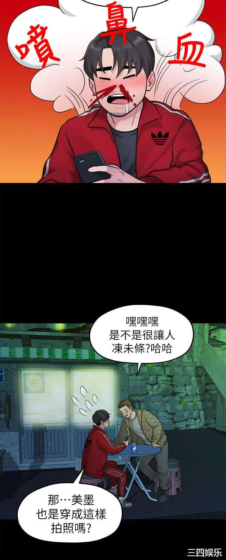 韩国漫画我们的非常关系韩漫_我们的非常关系-第35话在线免费阅读-韩国漫画-第8张图片