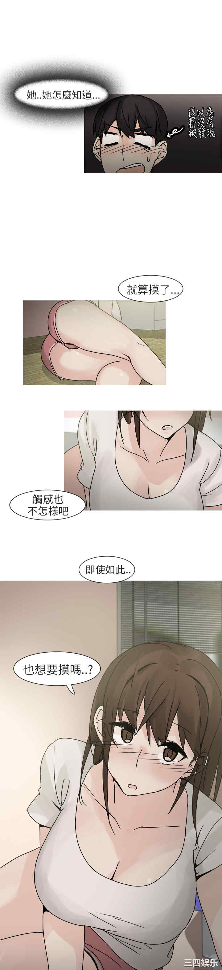 韩国漫画秘密Story韩漫_秘密Story-第207话在线免费阅读-韩国漫画-第5张图片