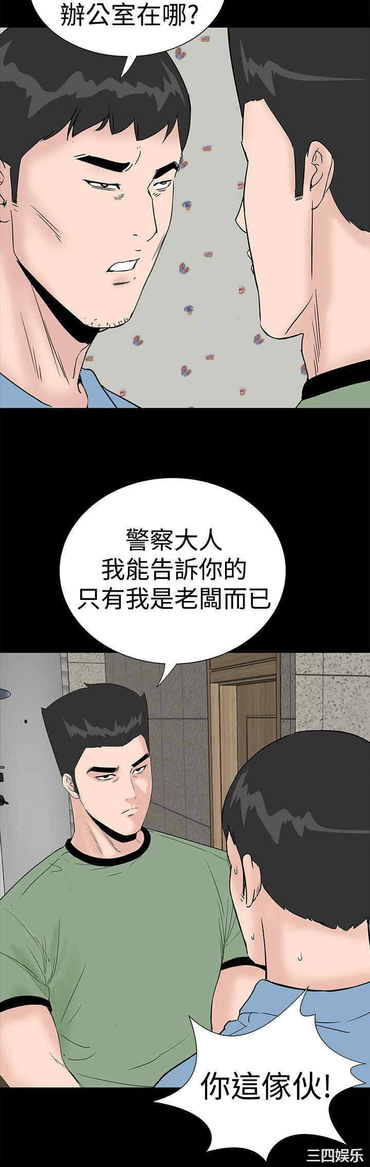 韩国漫画楼凤韩漫_楼凤-第42话在线免费阅读-韩国漫画-第32张图片