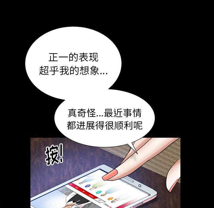 韩国漫画圈套韩漫_圈套-第28话在线免费阅读-韩国漫画-第132张图片