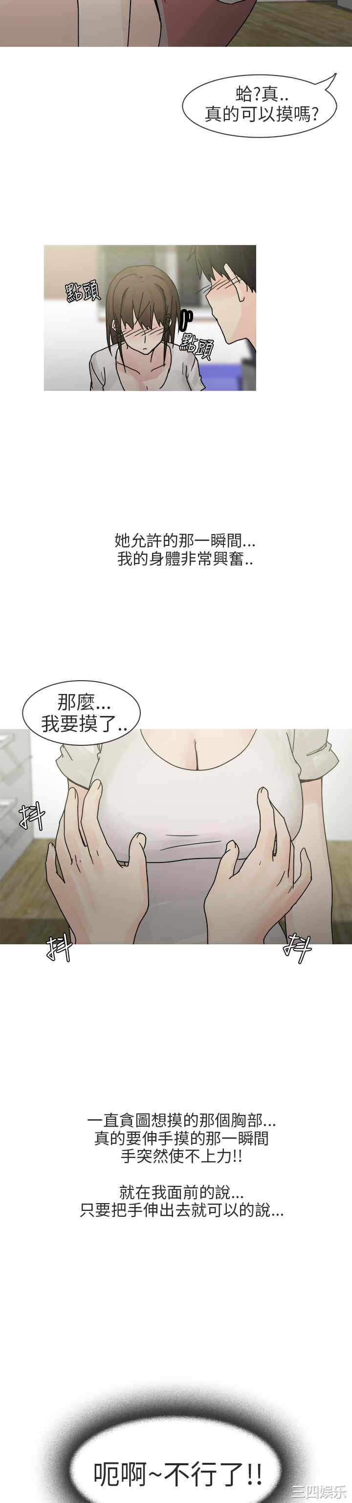 韩国漫画秘密Story韩漫_秘密Story-第207话在线免费阅读-韩国漫画-第6张图片
