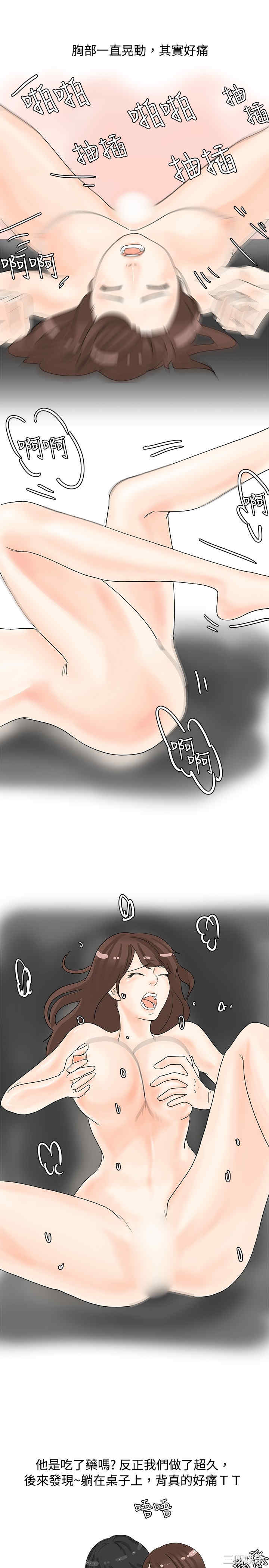 韩国漫画秘密Story韩漫_秘密Story-第29话在线免费阅读-韩国漫画-第13张图片