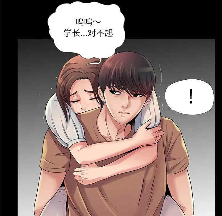 韩国漫画重新爱你韩漫_重新爱你-第26话在线免费阅读-韩国漫画-第101张图片