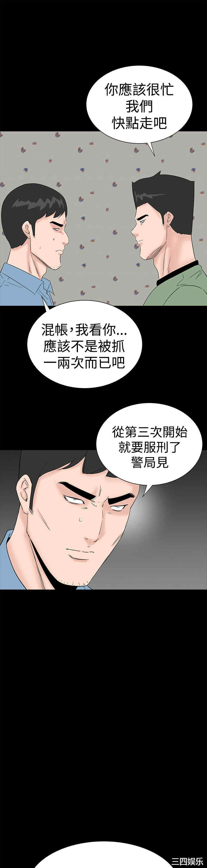 韩国漫画楼凤韩漫_楼凤-第42话在线免费阅读-韩国漫画-第33张图片