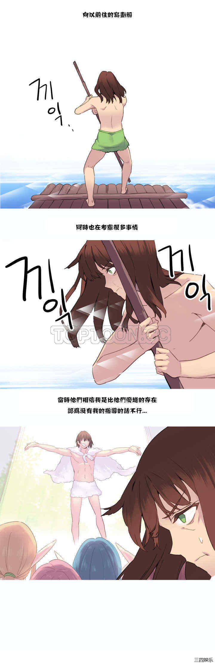 韩国漫画我的世界韩漫_我的世界-第39话在线免费阅读-韩国漫画-第2张图片