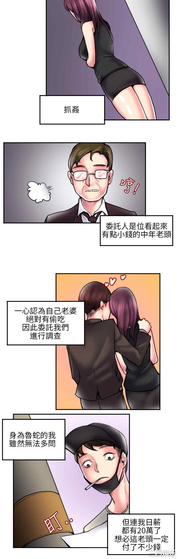韩国漫画秘密Story韩漫_秘密Story-第115话在线免费阅读-韩国漫画-第4张图片