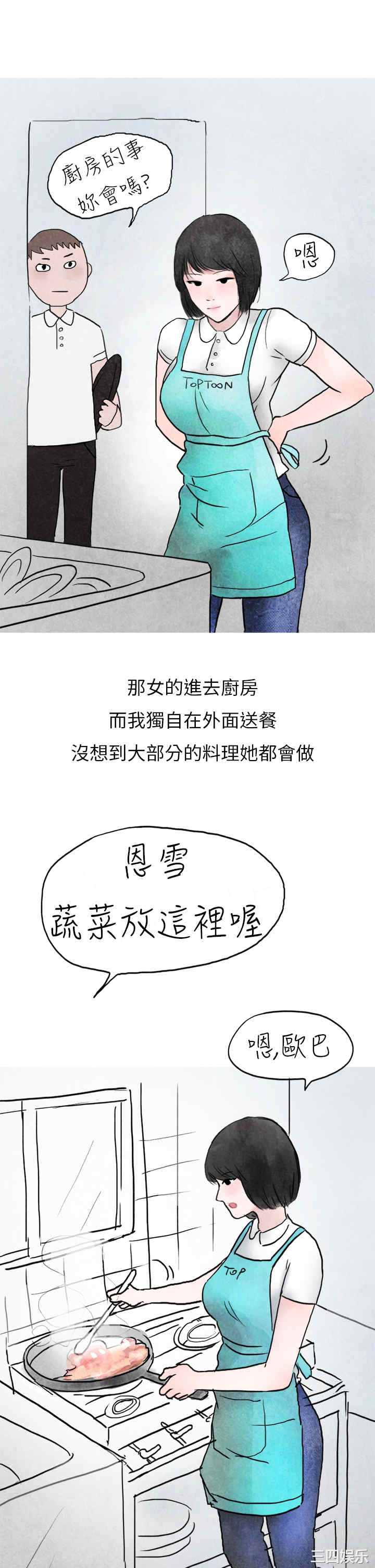 韩国漫画秘密Story韩漫_秘密Story-第137话在线免费阅读-韩国漫画-第21张图片