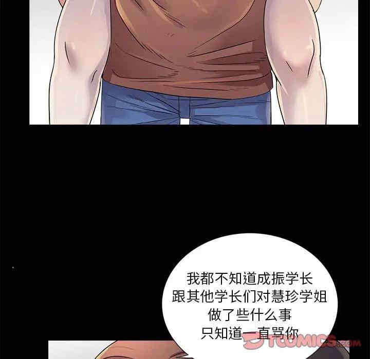 韩国漫画重新爱你韩漫_重新爱你-第26话在线免费阅读-韩国漫画-第102张图片