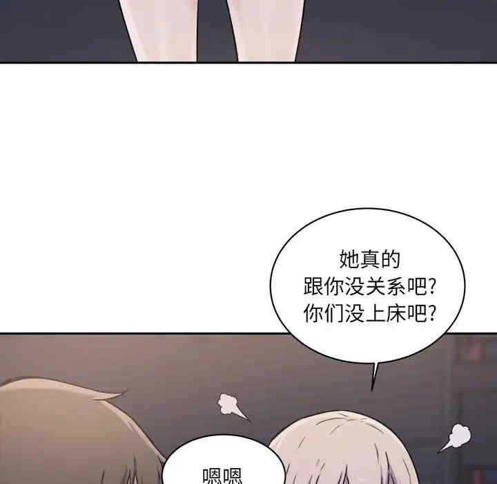 韩国漫画最惨房东并不惨韩漫_最惨房东并不惨-第30话在线免费阅读-韩国漫画-第74张图片