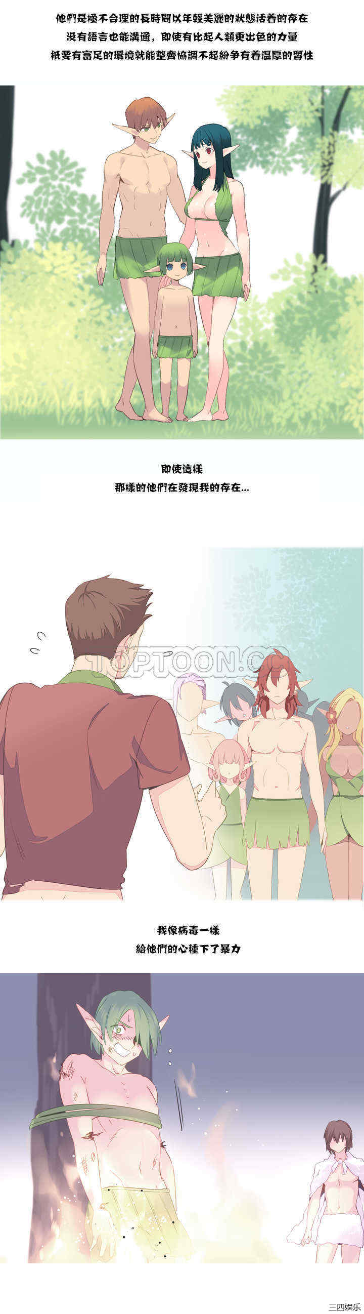 韩国漫画我的世界韩漫_我的世界-第39话在线免费阅读-韩国漫画-第3张图片