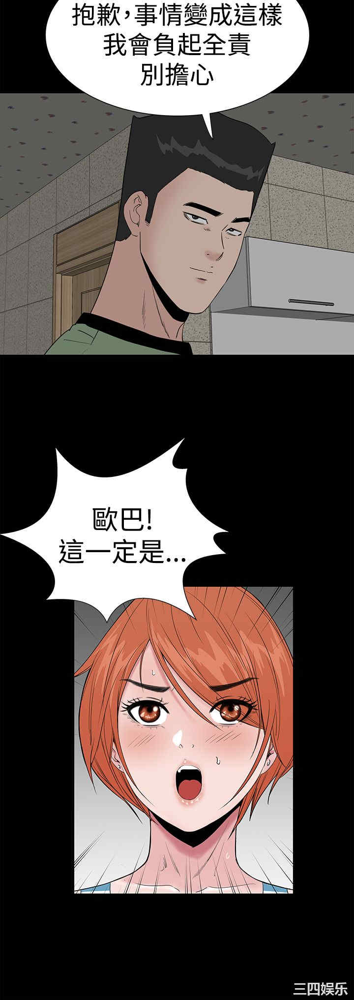 韩国漫画楼凤韩漫_楼凤-第42话在线免费阅读-韩国漫画-第34张图片