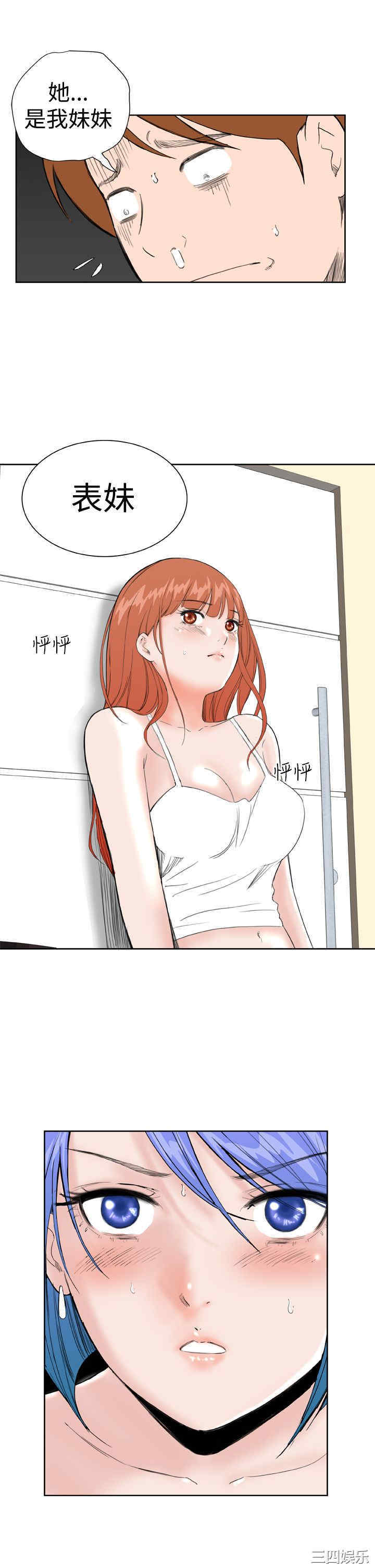韩国漫画Dream Girl韩漫_Dream Girl-第23话在线免费阅读-韩国漫画-第5张图片