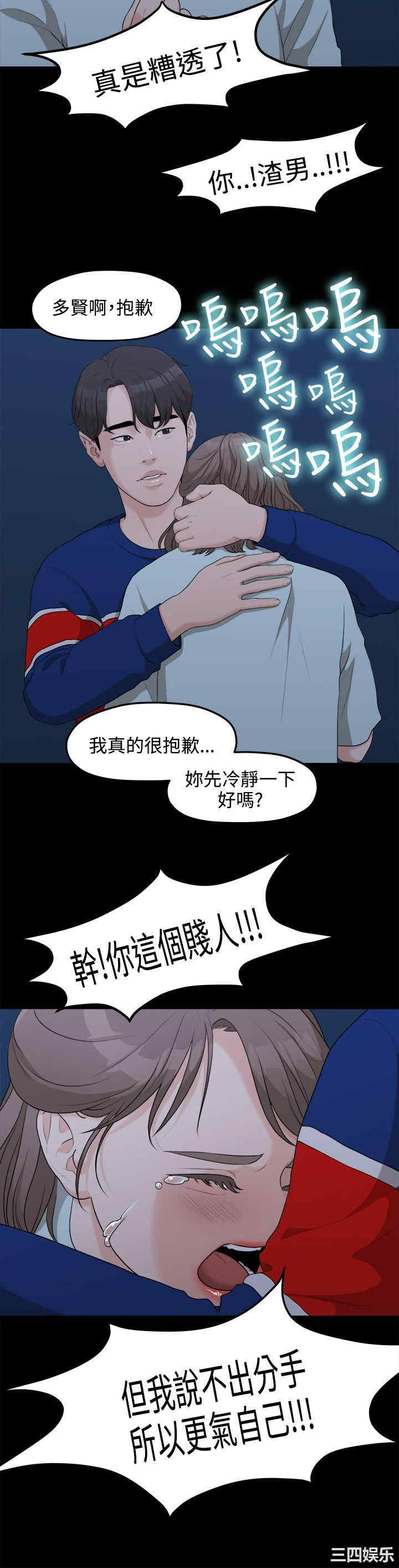 韩国漫画我们的非常关系韩漫_我们的非常关系-第7话在线免费阅读-韩国漫画-第6张图片