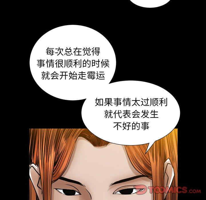 韩国漫画圈套韩漫_圈套-第28话在线免费阅读-韩国漫画-第135张图片