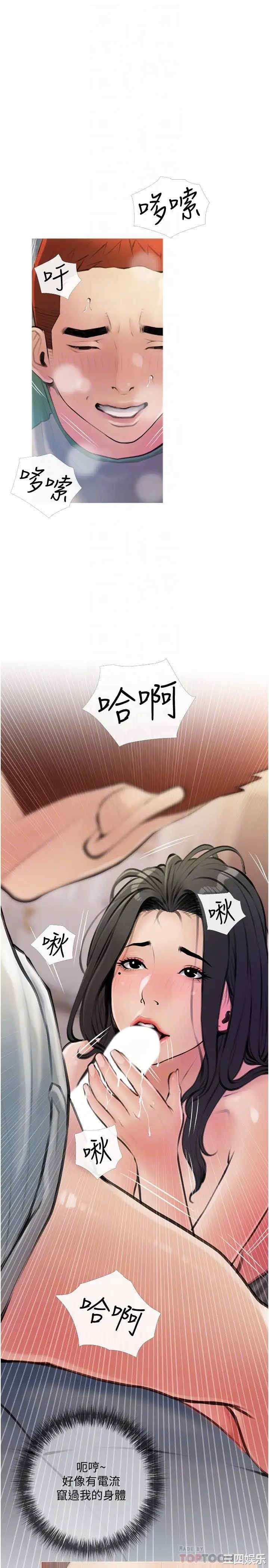 韩国漫画韩漫_阿姨的家教课-第15话在线免费阅读-韩国漫画-第10张图片