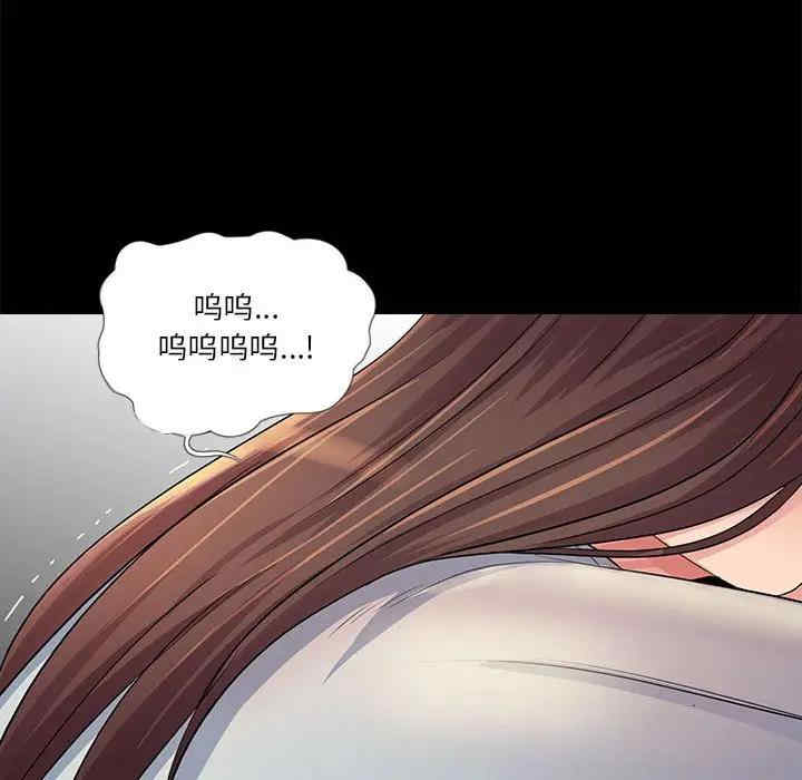韩国漫画重新爱你韩漫_重新爱你-第26话在线免费阅读-韩国漫画-第104张图片