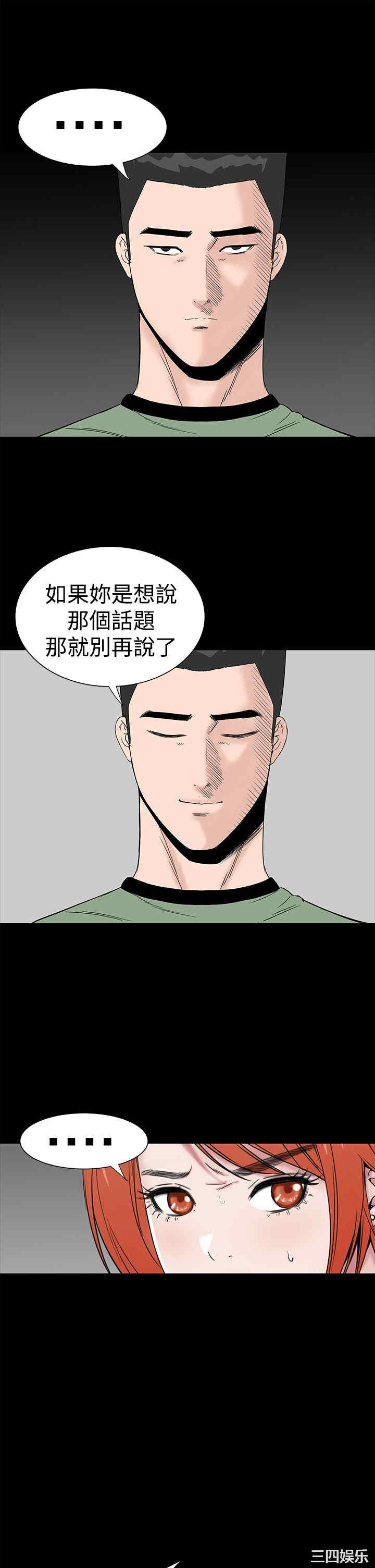 韩国漫画楼凤韩漫_楼凤-第42话在线免费阅读-韩国漫画-第35张图片