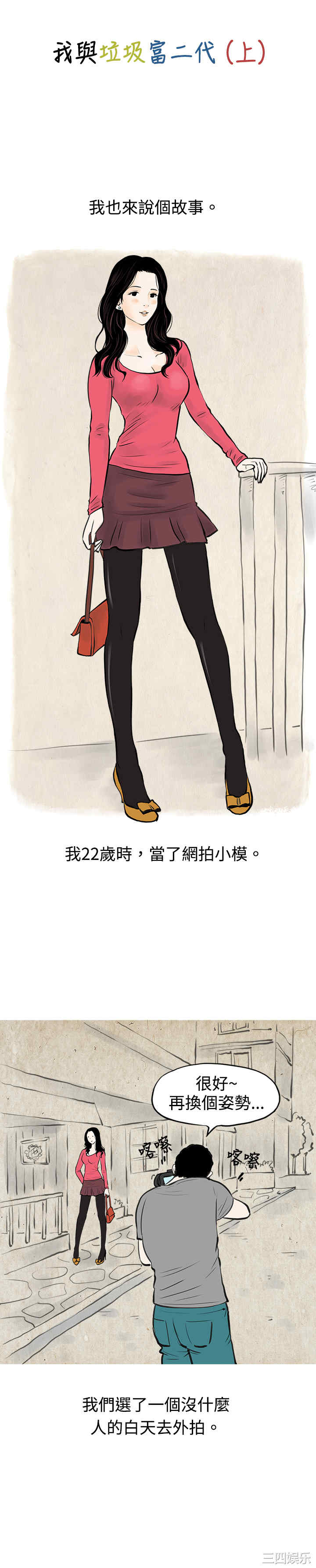 韩国漫画秘密Story韩漫_秘密Story-第51话在线免费阅读-韩国漫画-第1张图片