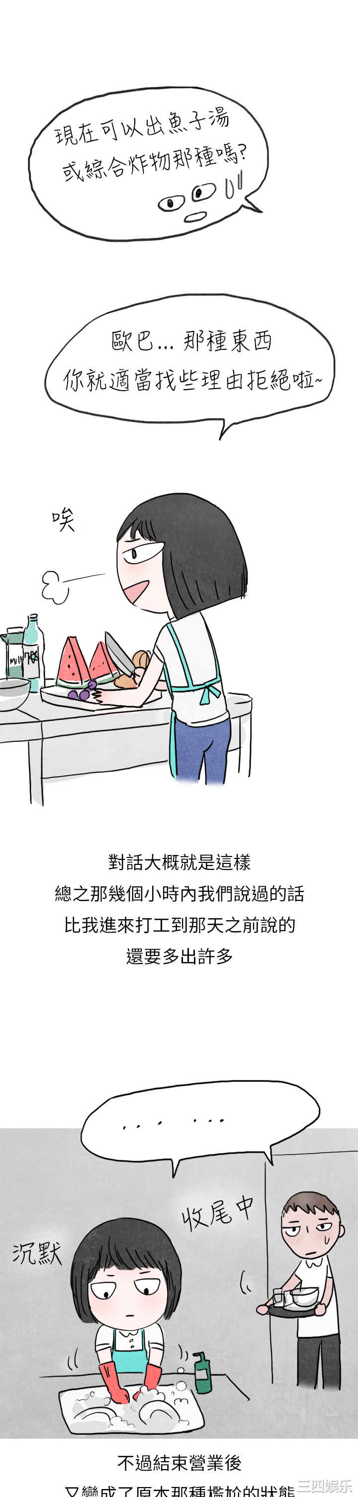 韩国漫画秘密Story韩漫_秘密Story-第137话在线免费阅读-韩国漫画-第23张图片