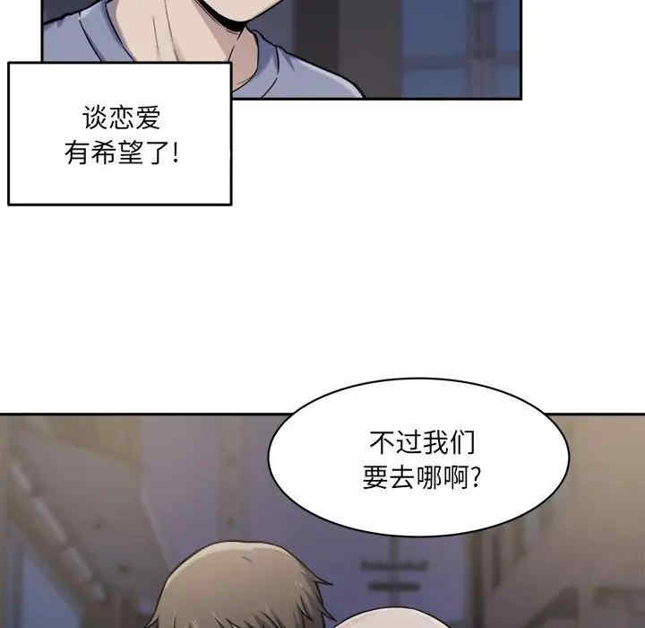 韩国漫画最惨房东并不惨韩漫_最惨房东并不惨-第30话在线免费阅读-韩国漫画-第77张图片