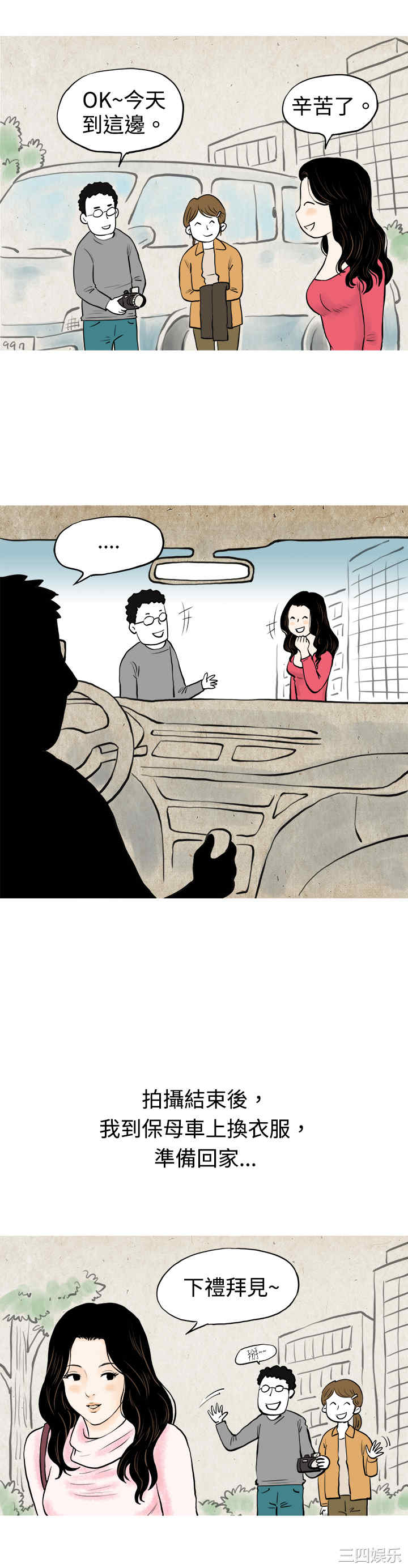 韩国漫画秘密Story韩漫_秘密Story-第51话在线免费阅读-韩国漫画-第2张图片