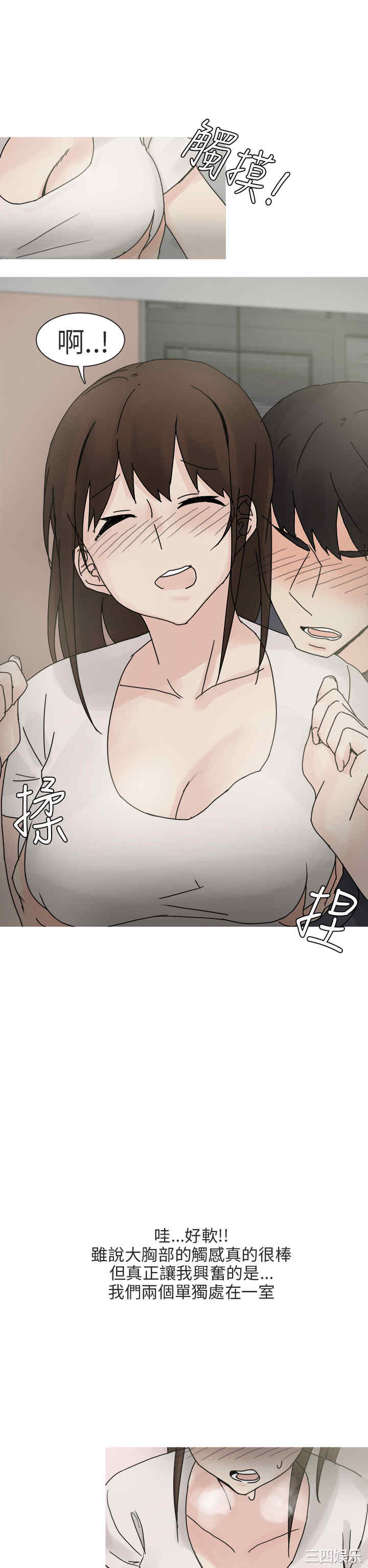 韩国漫画秘密Story韩漫_秘密Story-第207话在线免费阅读-韩国漫画-第10张图片