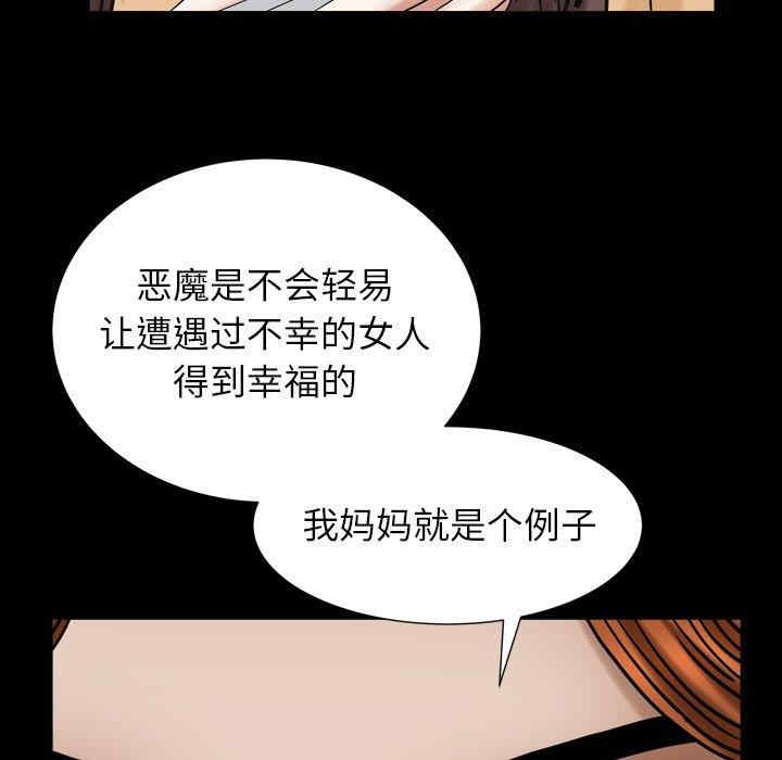 韩国漫画圈套韩漫_圈套-第28话在线免费阅读-韩国漫画-第138张图片