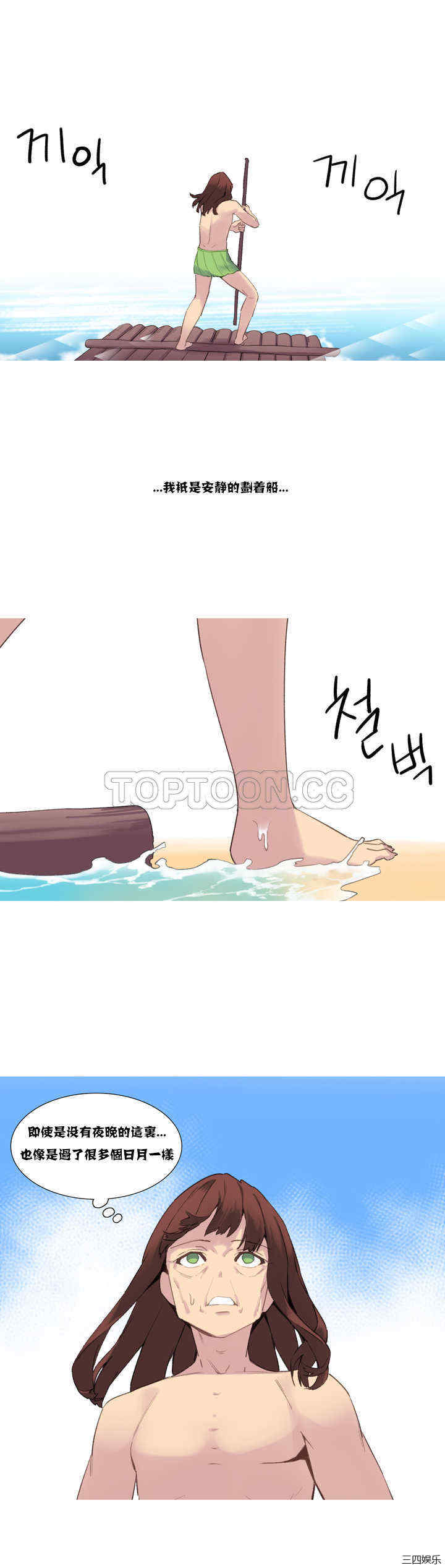韩国漫画我的世界韩漫_我的世界-第39话在线免费阅读-韩国漫画-第6张图片