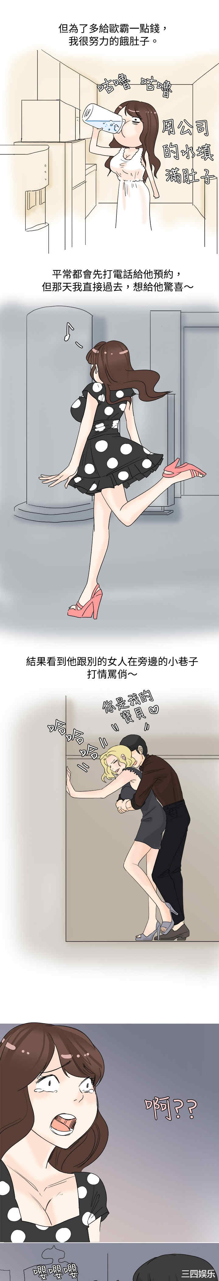 韩国漫画秘密Story韩漫_秘密Story-第29话在线免费阅读-韩国漫画-第17张图片