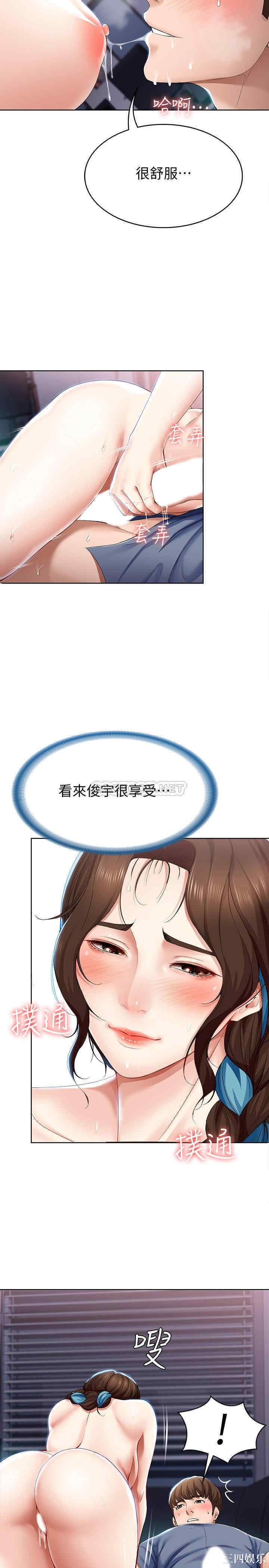 韩国漫画韩漫_寄宿日记-第18话在线免费阅读-韩国漫画-第24张图片