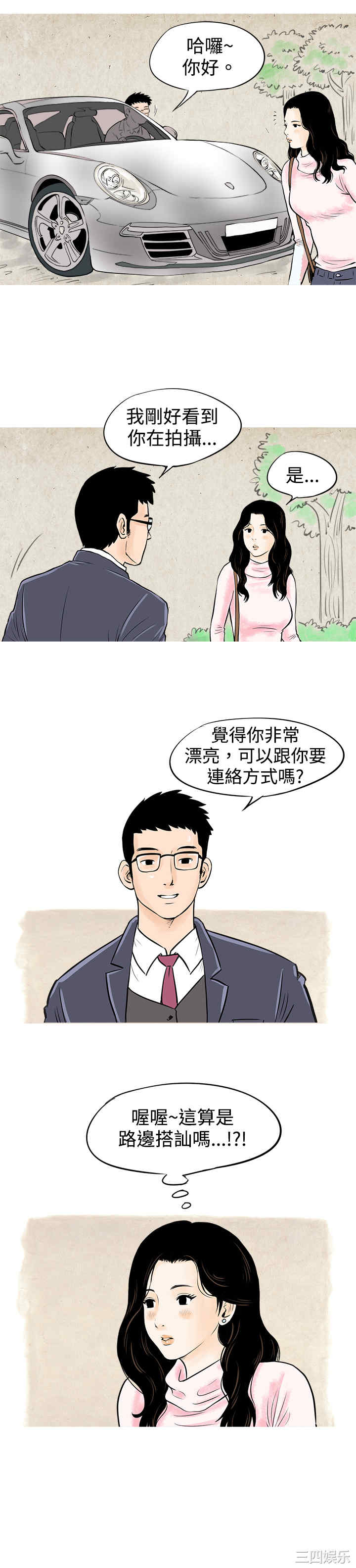 韩国漫画秘密Story韩漫_秘密Story-第51话在线免费阅读-韩国漫画-第3张图片