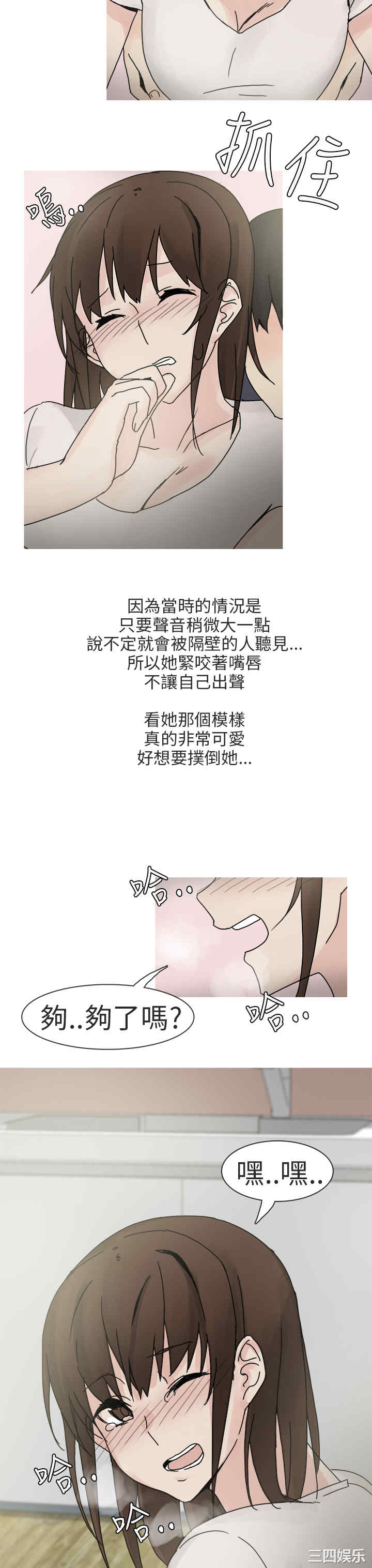 韩国漫画秘密Story韩漫_秘密Story-第207话在线免费阅读-韩国漫画-第11张图片