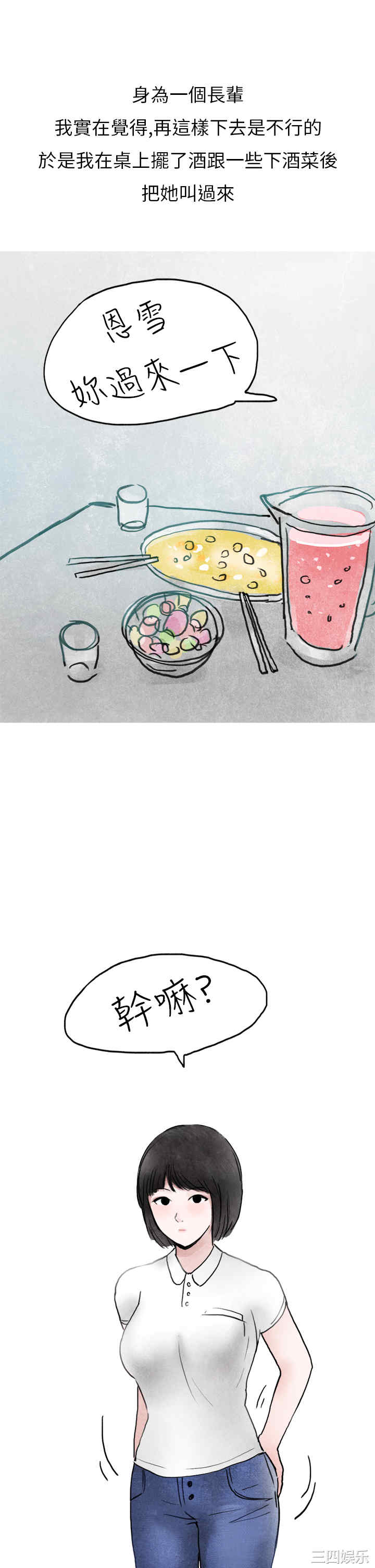 韩国漫画秘密Story韩漫_秘密Story-第137话在线免费阅读-韩国漫画-第25张图片