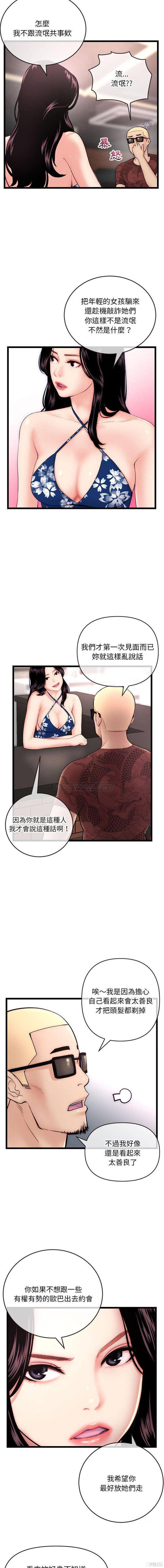 韩国漫画深夜网咖/深夜网吧韩漫_深夜网咖/深夜网吧-第19话在线免费阅读-韩国漫画-第3张图片