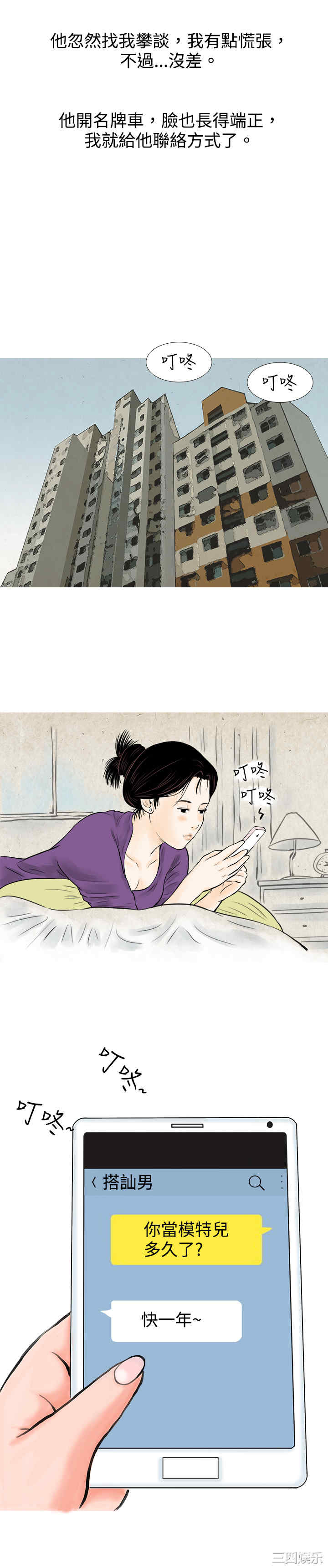 韩国漫画秘密Story韩漫_秘密Story-第51话在线免费阅读-韩国漫画-第4张图片