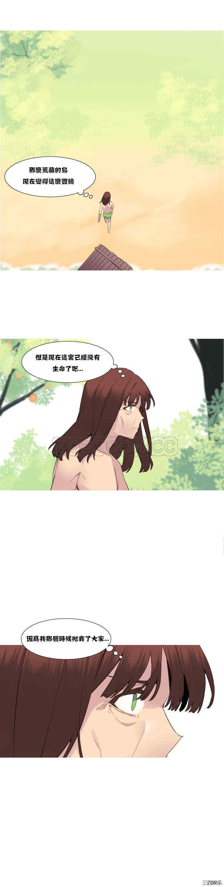韩国漫画我的世界韩漫_我的世界-第39话在线免费阅读-韩国漫画-第7张图片