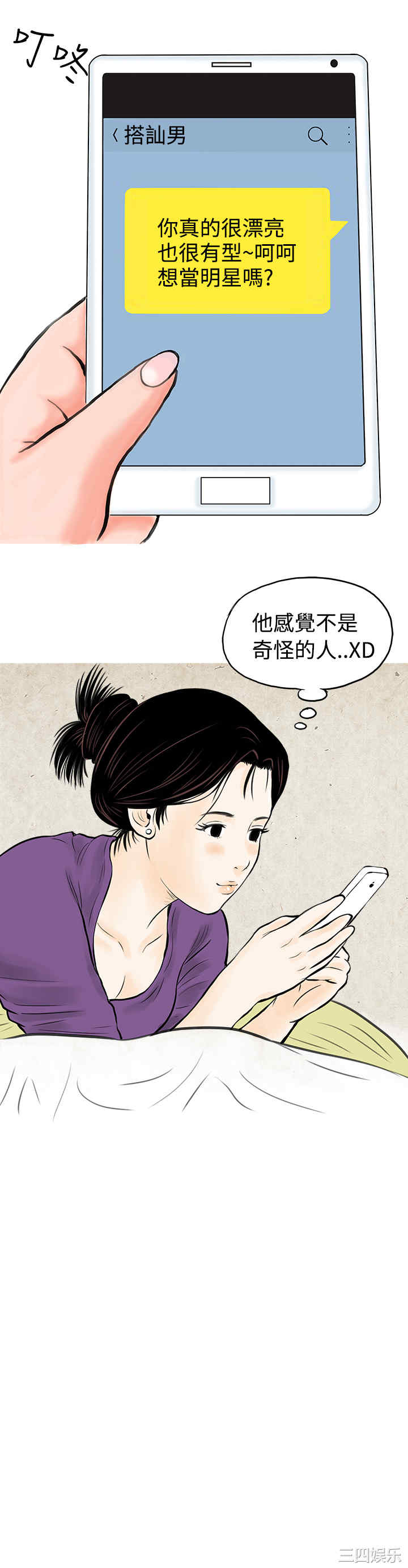韩国漫画秘密Story韩漫_秘密Story-第51话在线免费阅读-韩国漫画-第5张图片