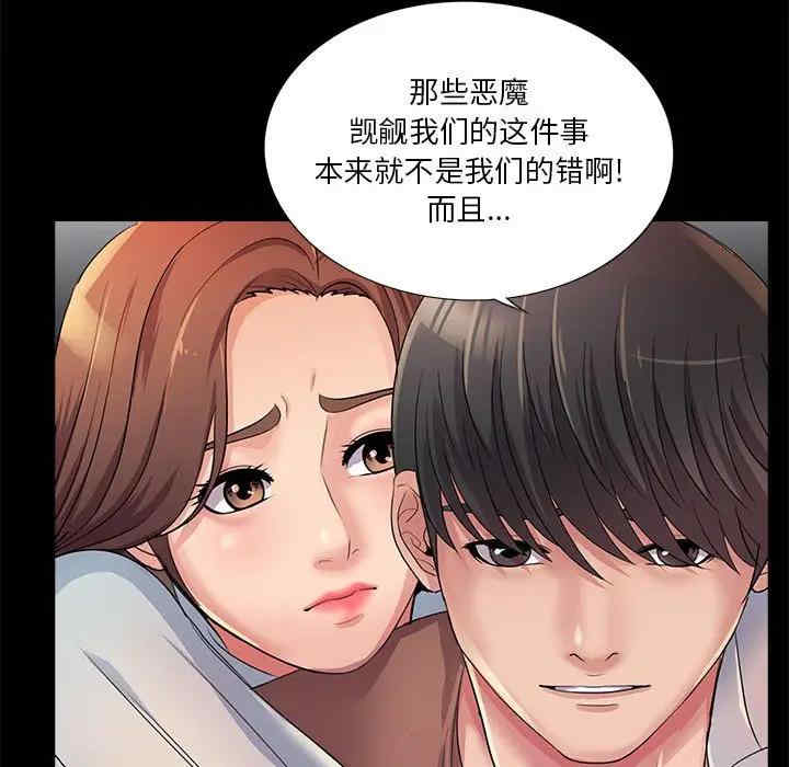 韩国漫画重新爱你韩漫_重新爱你-第26话在线免费阅读-韩国漫画-第110张图片