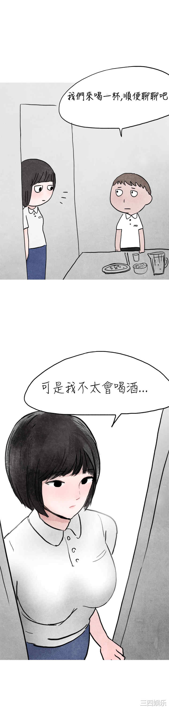 韩国漫画秘密Story韩漫_秘密Story-第137话在线免费阅读-韩国漫画-第27张图片