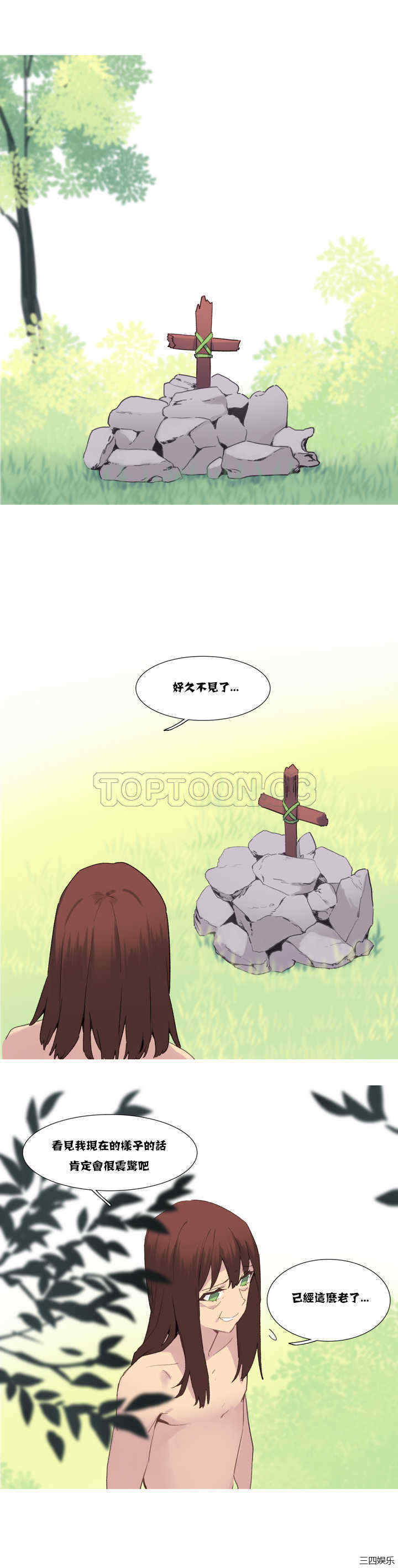 韩国漫画我的世界韩漫_我的世界-第39话在线免费阅读-韩国漫画-第8张图片