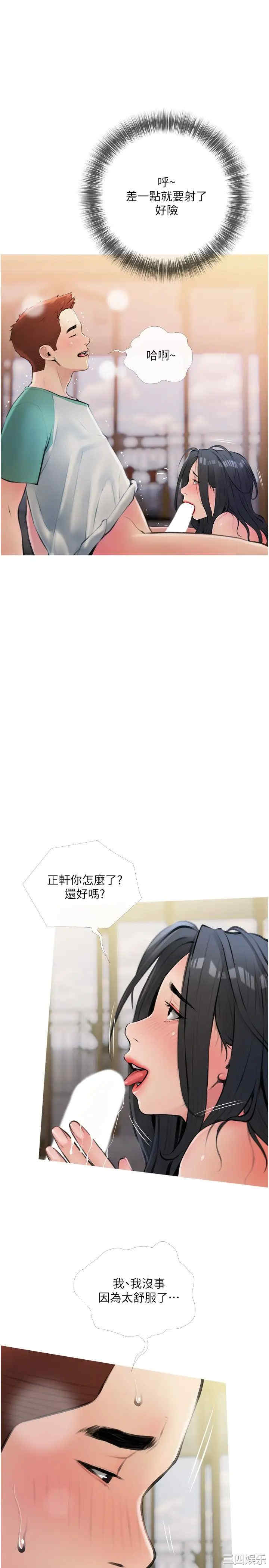 韩国漫画韩漫_阿姨的家教课-第15话在线免费阅读-韩国漫画-第13张图片