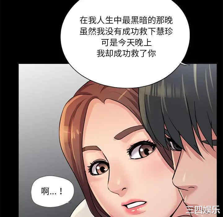 韩国漫画重新爱你韩漫_重新爱你-第26话在线免费阅读-韩国漫画-第112张图片