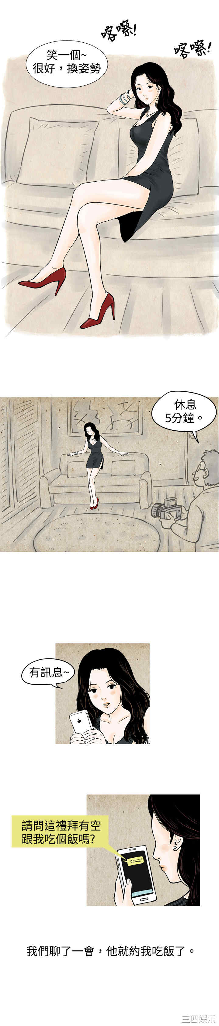 韩国漫画秘密Story韩漫_秘密Story-第51话在线免费阅读-韩国漫画-第6张图片