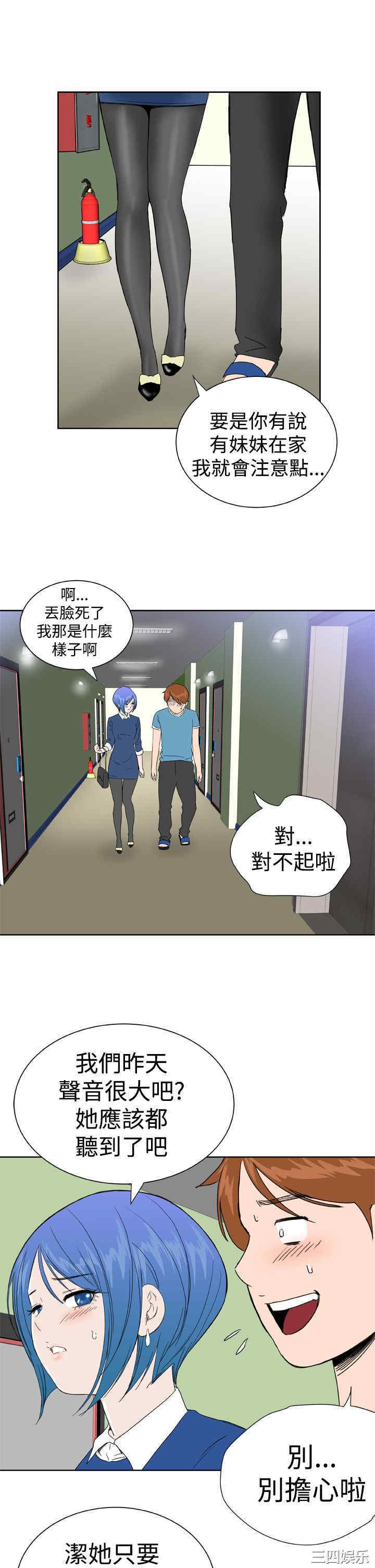 韩国漫画Dream Girl韩漫_Dream Girl-第23话在线免费阅读-韩国漫画-第11张图片