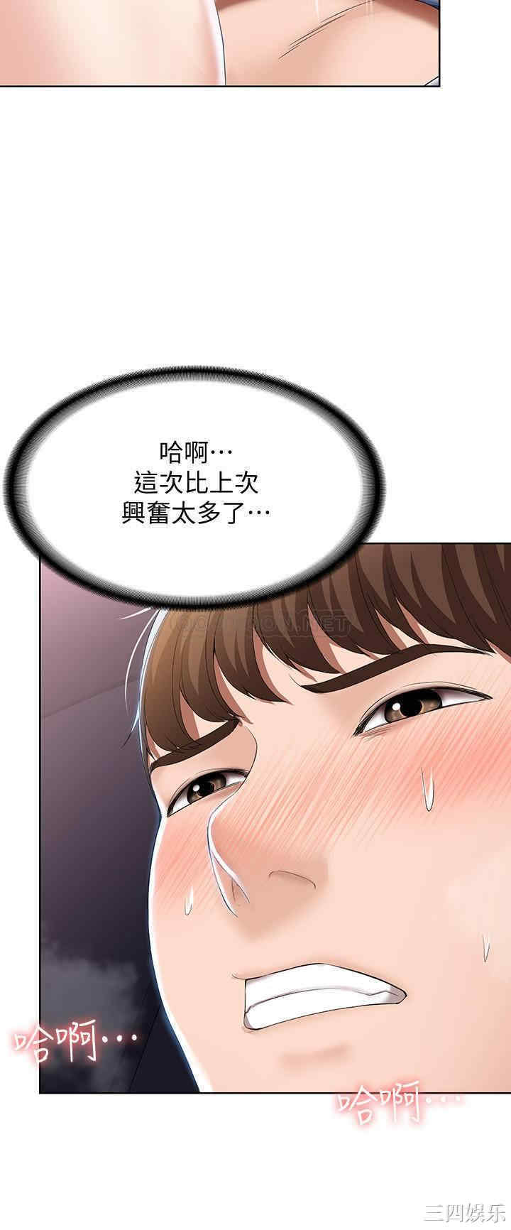 韩国漫画韩漫_寄宿日记-第18话在线免费阅读-韩国漫画-第28张图片