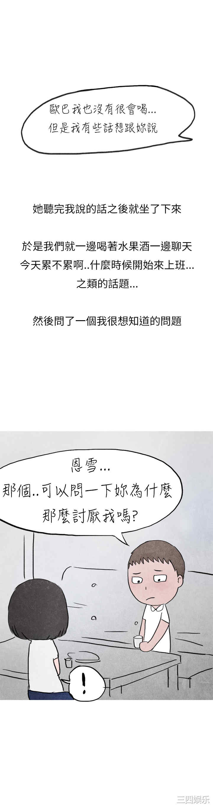 韩国漫画秘密Story韩漫_秘密Story-第137话在线免费阅读-韩国漫画-第29张图片