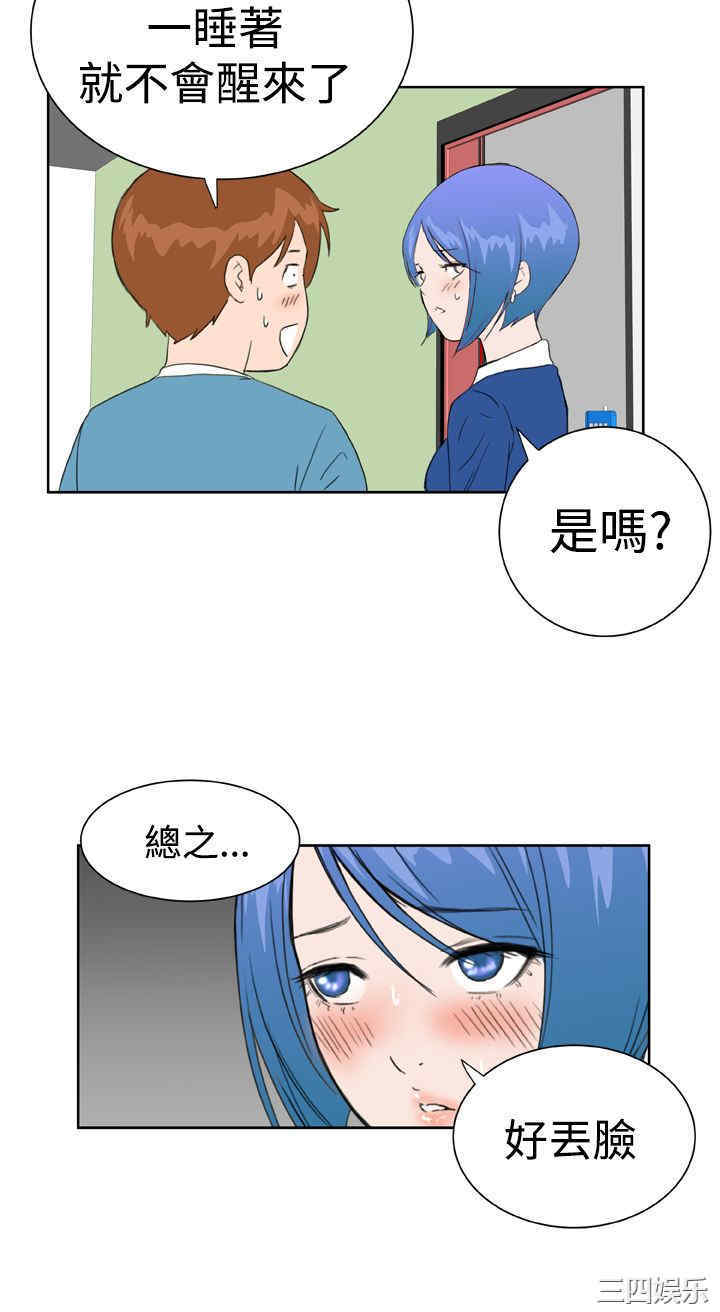 韩国漫画Dream Girl韩漫_Dream Girl-第23话在线免费阅读-韩国漫画-第12张图片