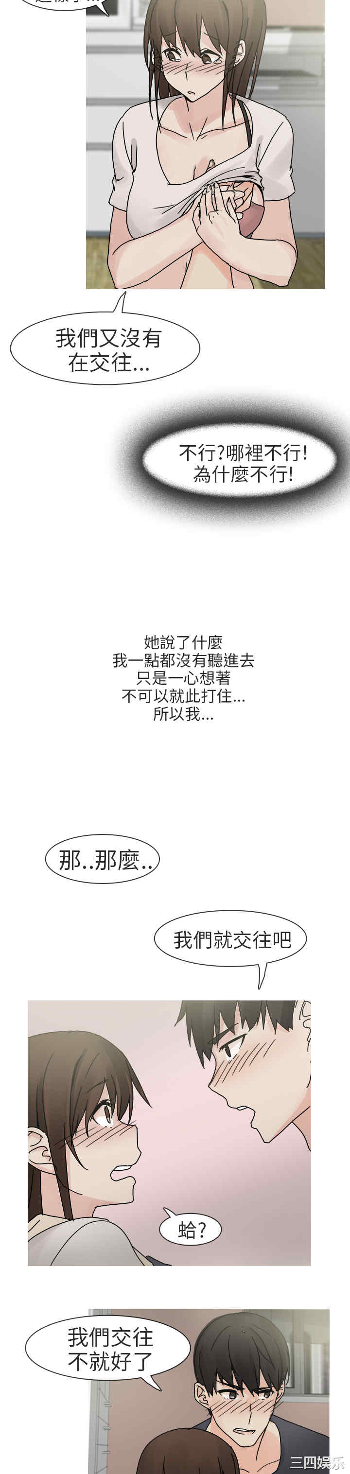 韩国漫画秘密Story韩漫_秘密Story-第207话在线免费阅读-韩国漫画-第15张图片